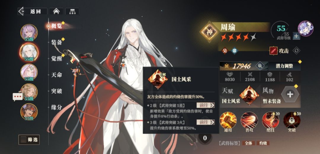 盲猜一下为啥灼烧伤害这么爆炸 1
