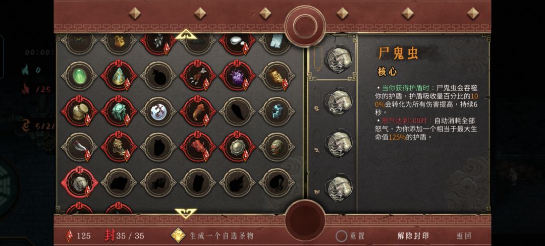 生命之种在哪 1