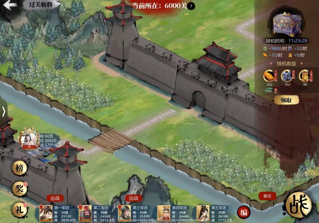 斩将六千关纪念 2