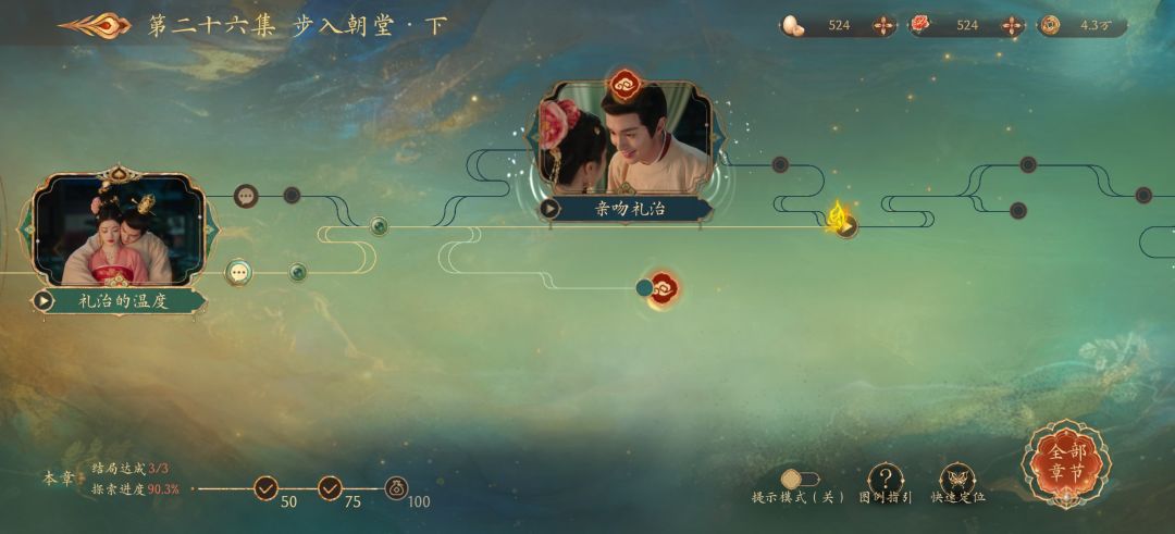 26集这边怎么选 1