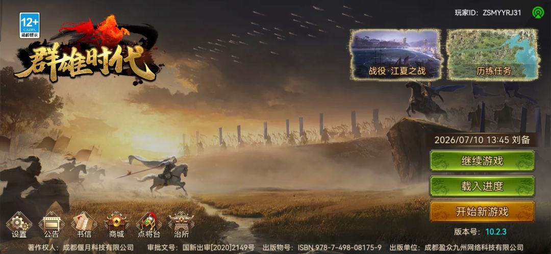 这个游戏日常都干啥呀? 2