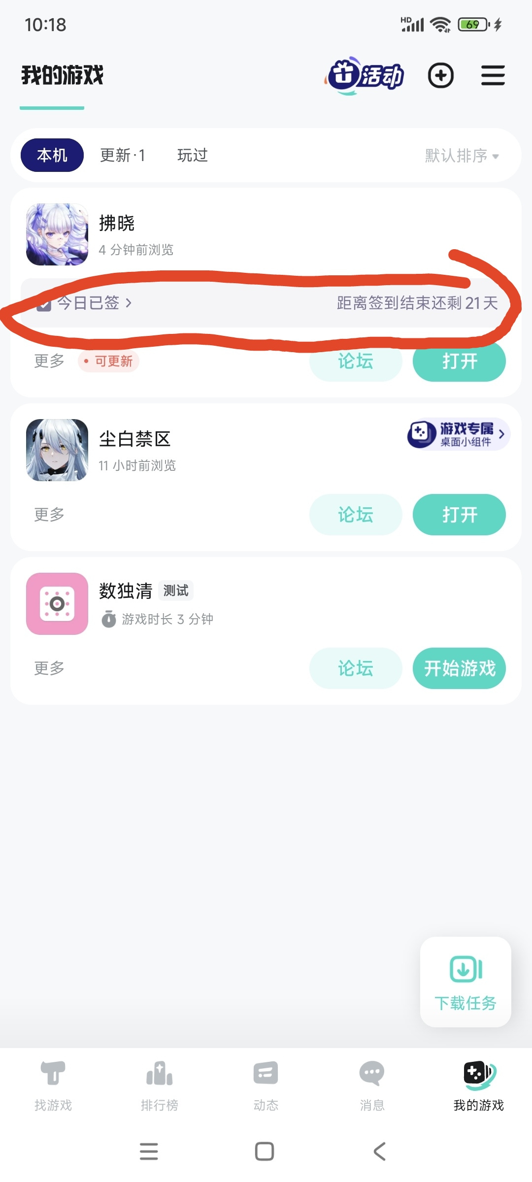 TapTap