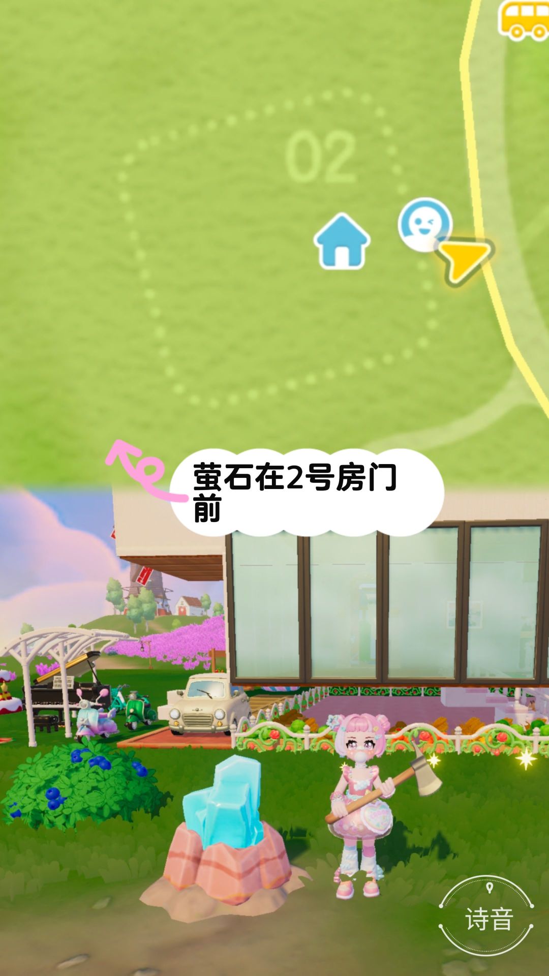 10.14心动小镇最新溜溜橡木和萤石位置 3