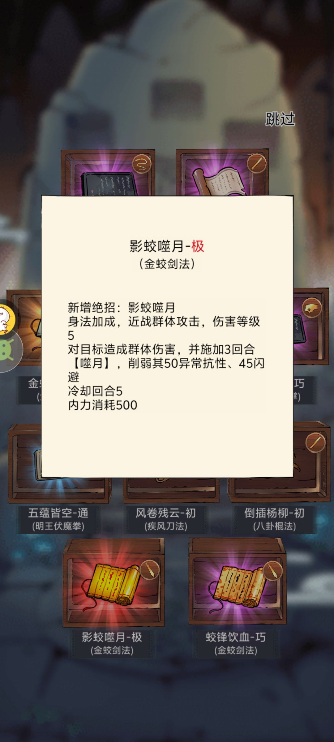 为什么没有人发金蛟领悟强度? 1