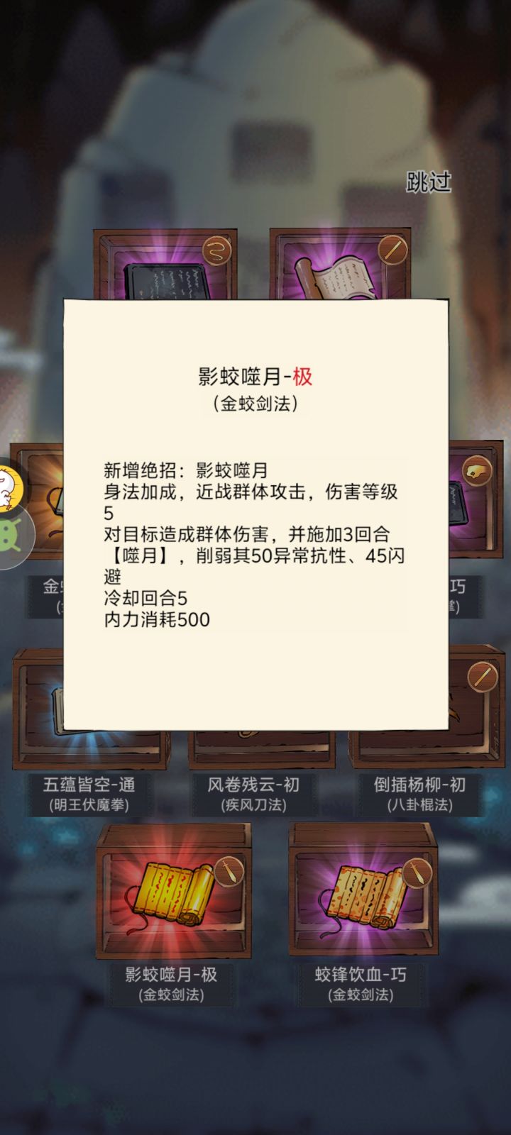 为什么没有人发金蛟领悟强度?截图