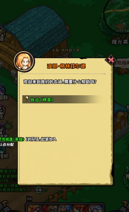 这个支线任务提交不了 1