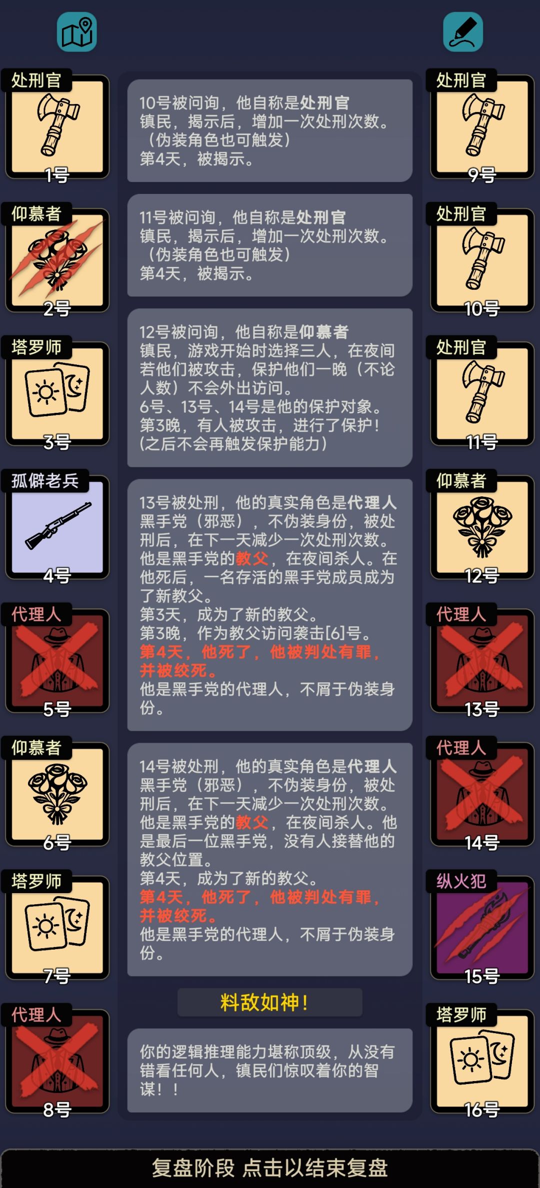 这把真的看笑了,让我找谁? 4