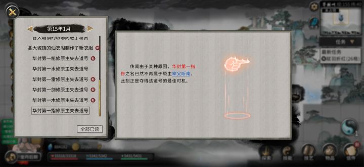 这是触发什么事件了吗?截图