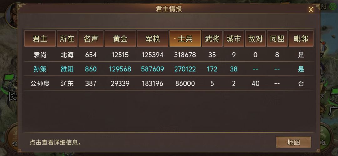 今天下三分 2