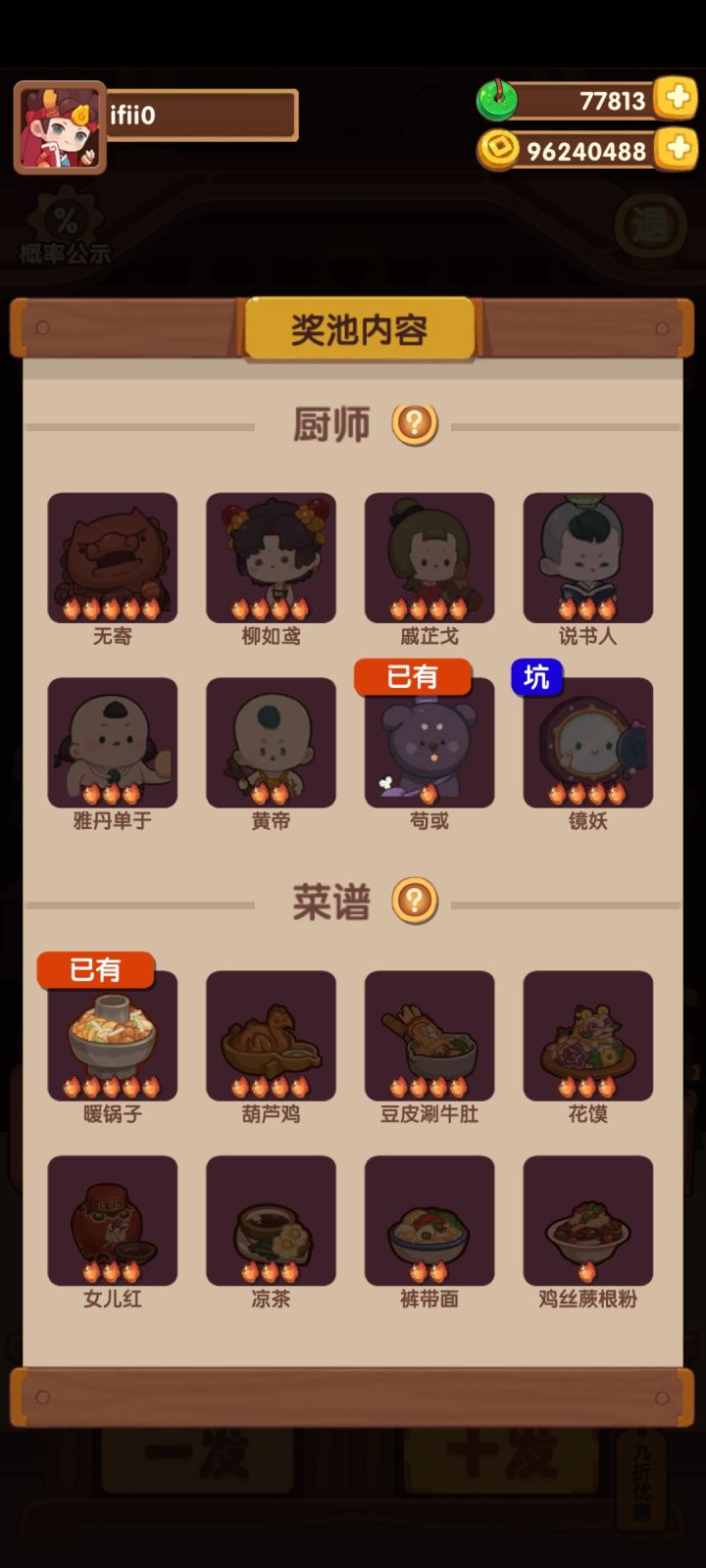 欧了暖锅子[表情_酷]截图