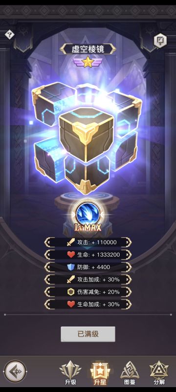 10星魔方及17亿战力纪念