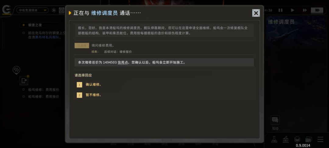 这个修理飞船到底是怎么搞的 1