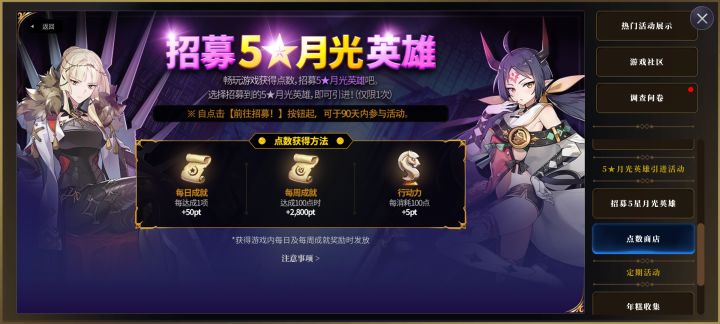 月光引进活动求助截图