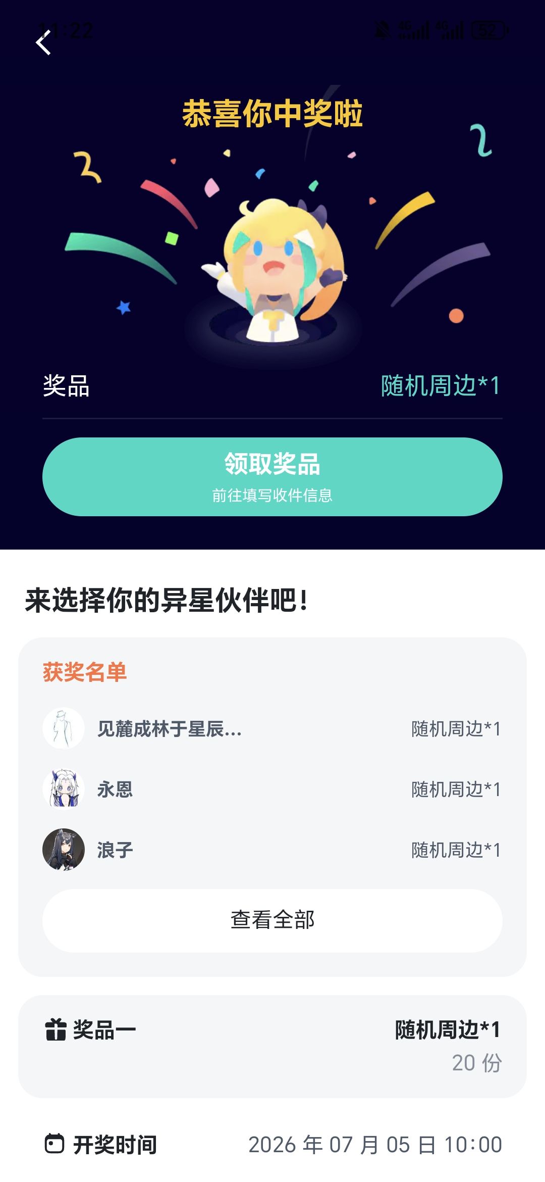 三喜临门这一块 3