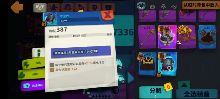 这东西有用?截图
