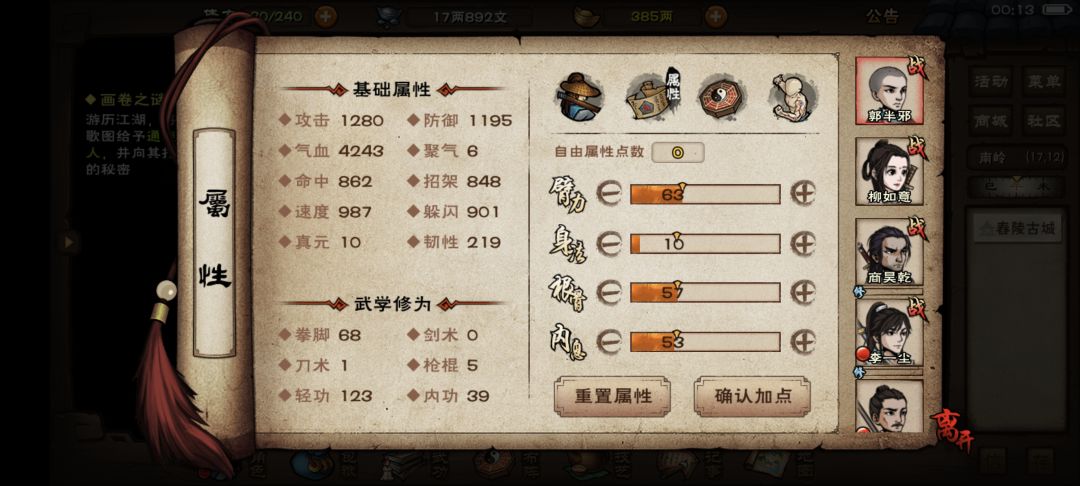 萌新求指导 3