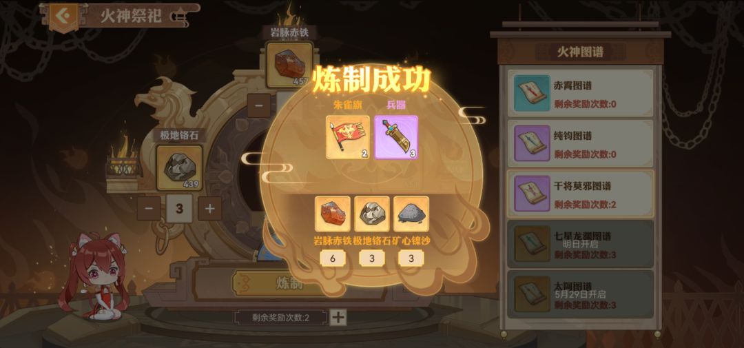 朱明集会第四日配方截图