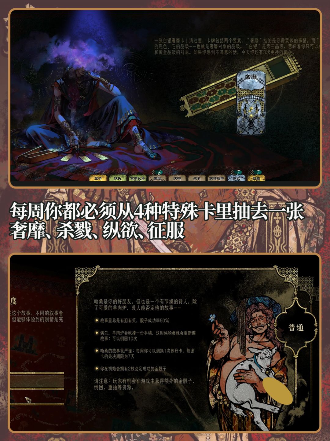 苏丹的游戏|暗黑版一千零一夜画风卡牌游戏 3