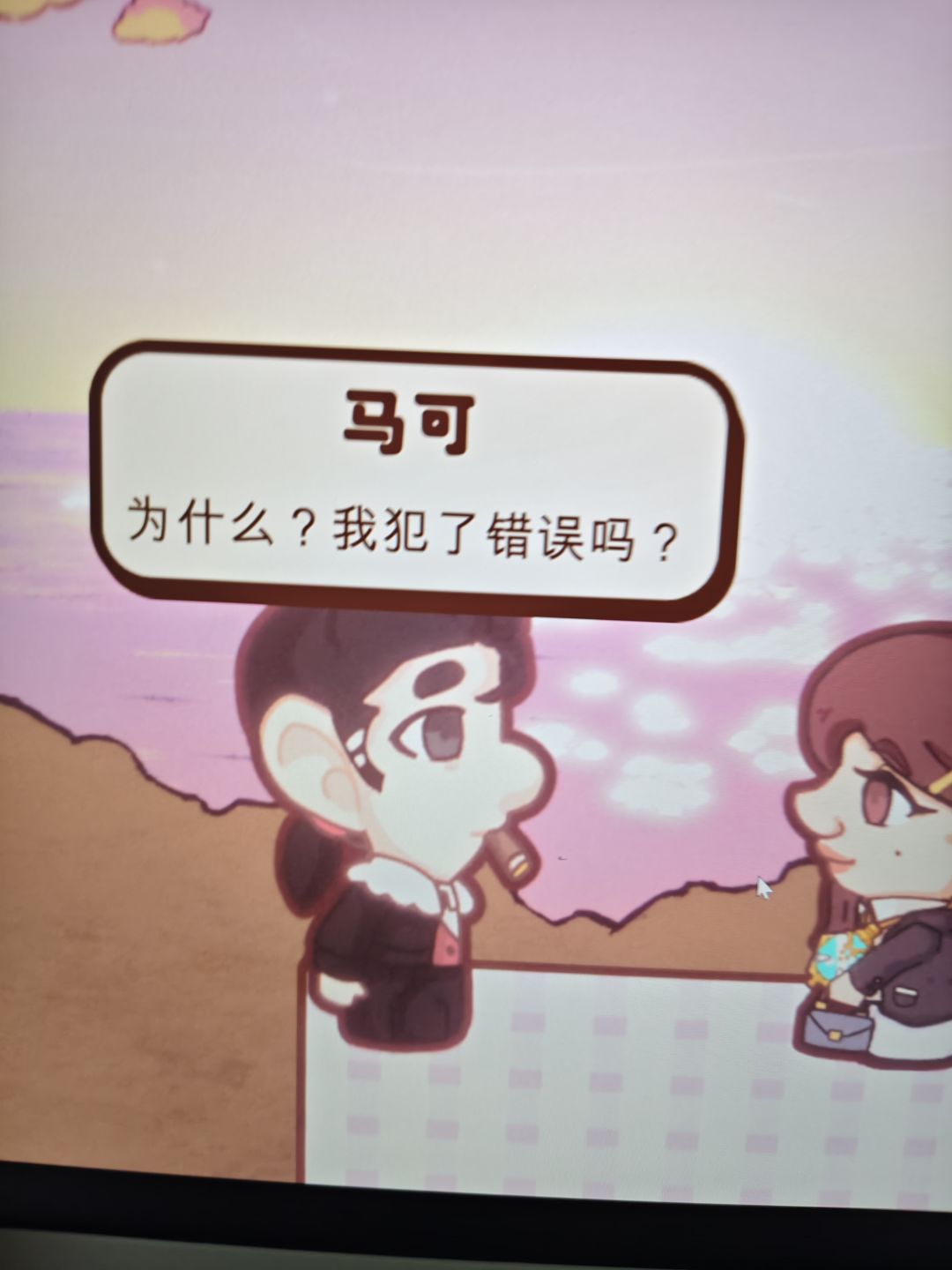 他是马可 1
