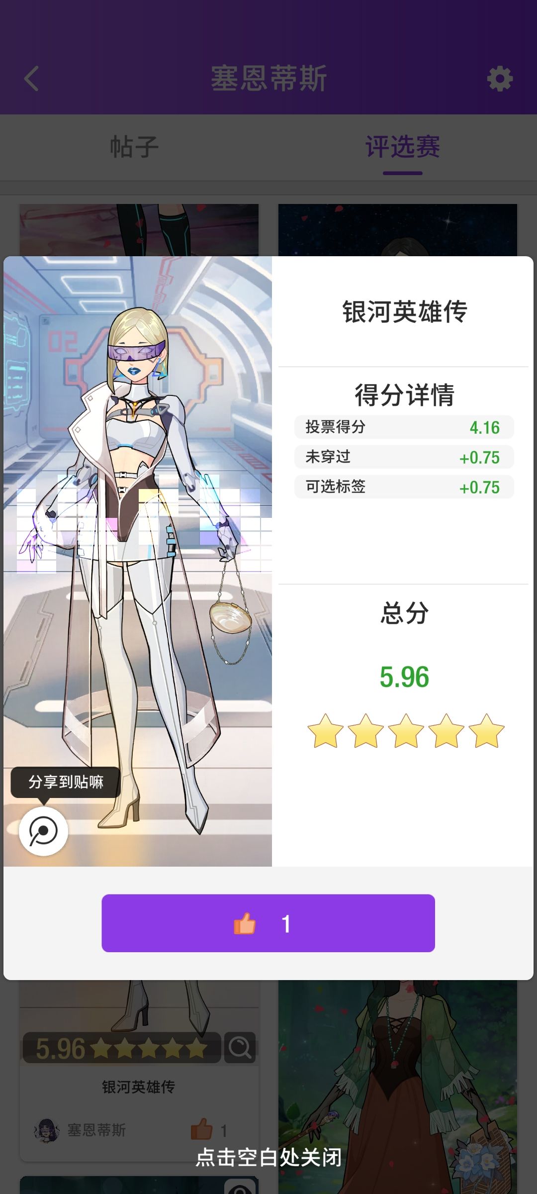 内测留念3 5