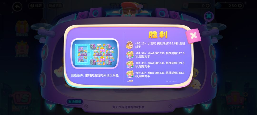 最后三分多钟刚好结束打赢 2