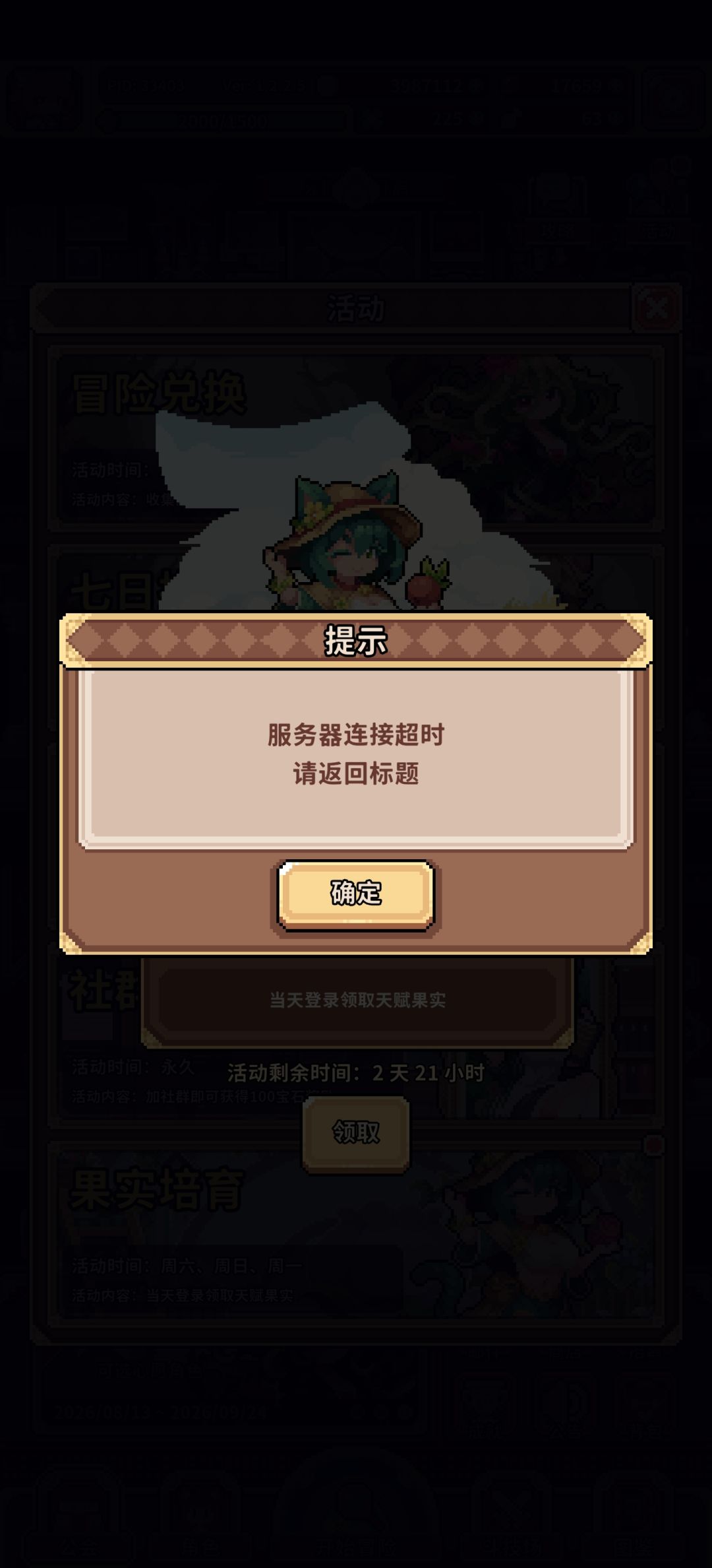 断线 1