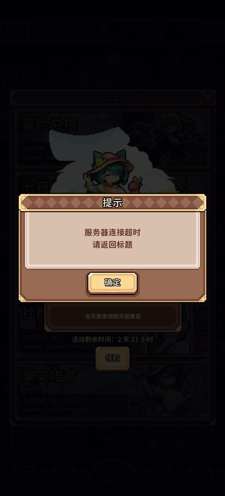 断线截图