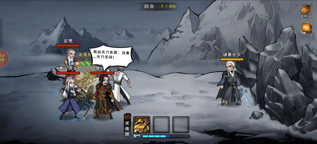 雁羽剑大成之日，绝世拿下之时 2