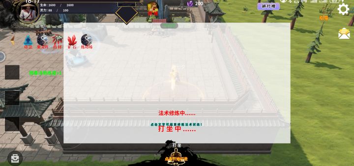 这啥东西？？？截图