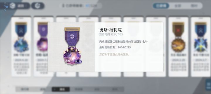 最简单的一期截图