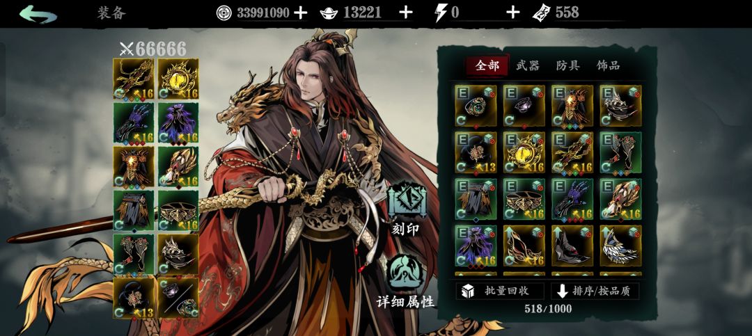 记录,66666 战力 1