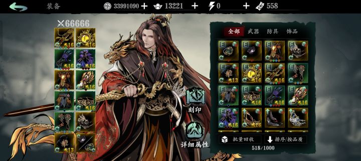 记录,66666 战力截图