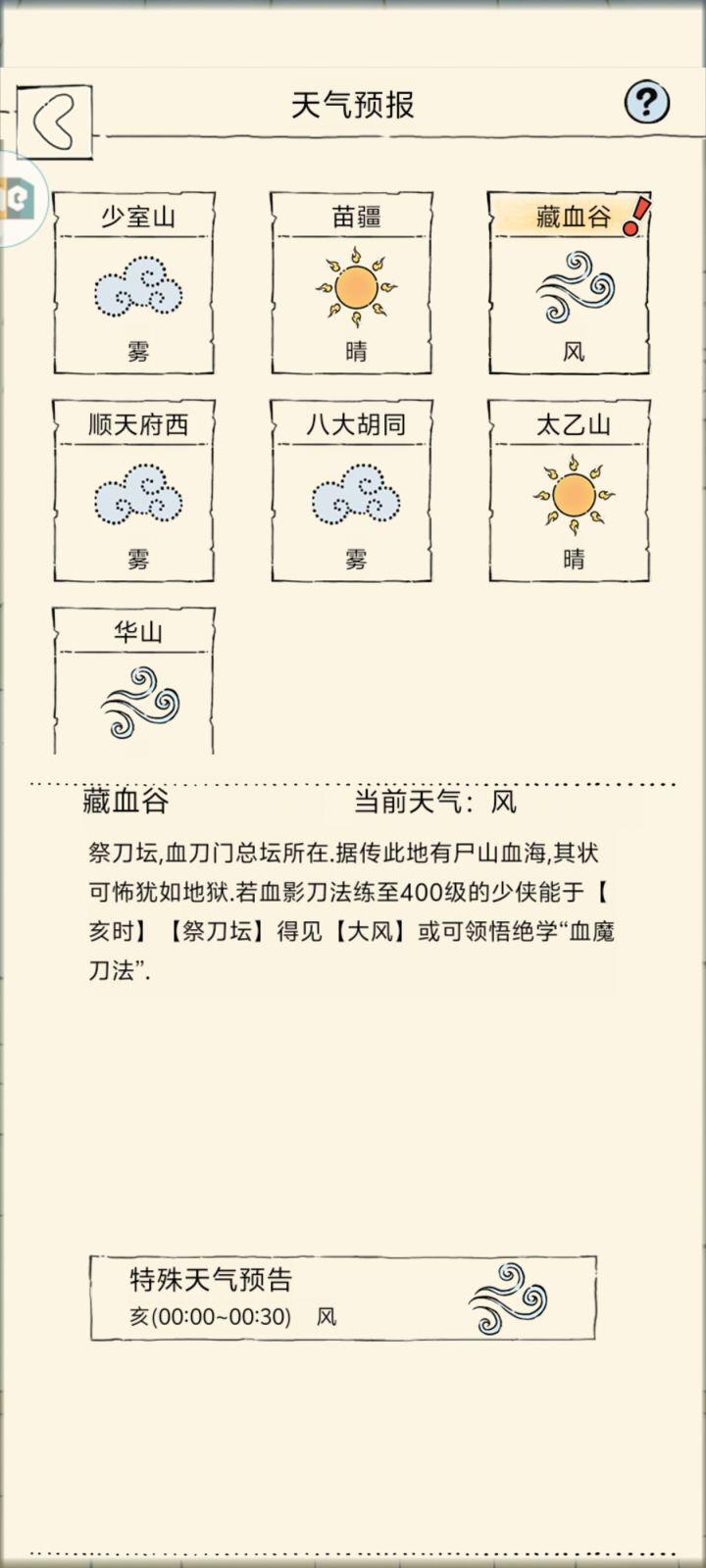 这个是今天的00.0还是明天的截图