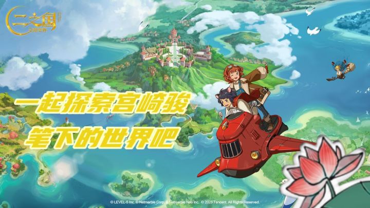 宫崎骏笔下的世界你不想体验一下吗截图