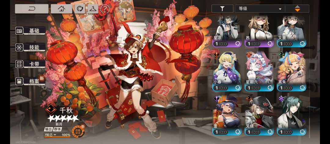 问问谁能辅助千秋 7