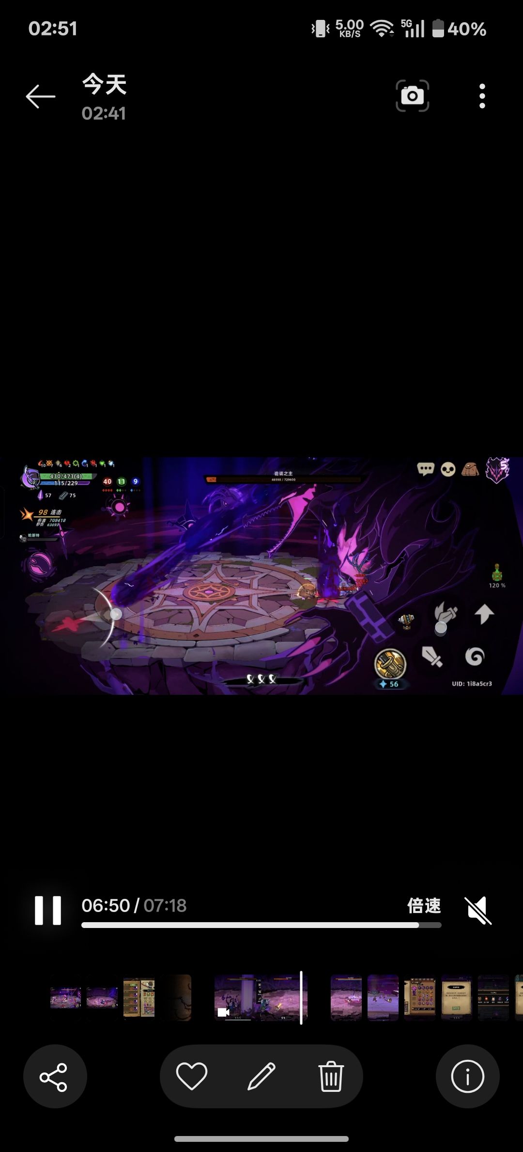 我TM脑子有病 13