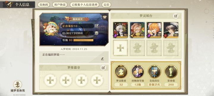 求教。截图
