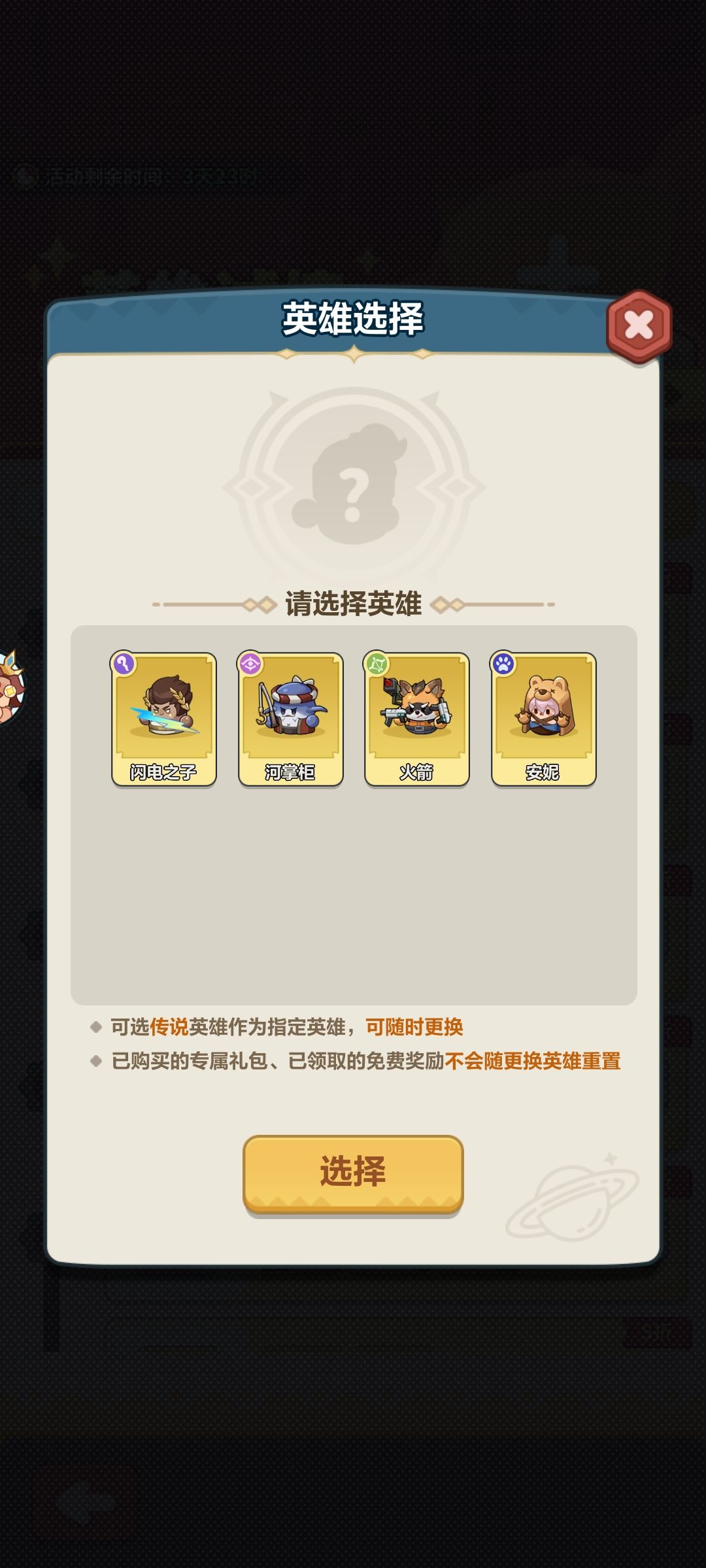 这个没剑圣怎么办截图