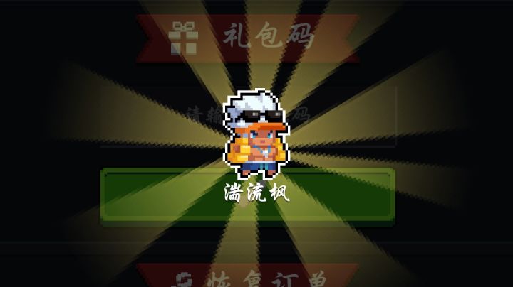 通行证搞定！截图