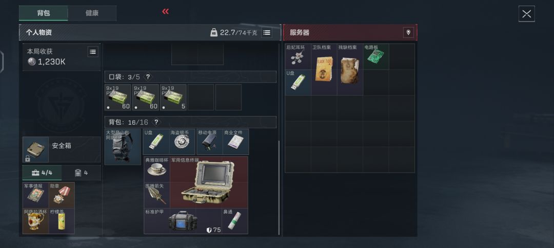 糖王驾到! 4