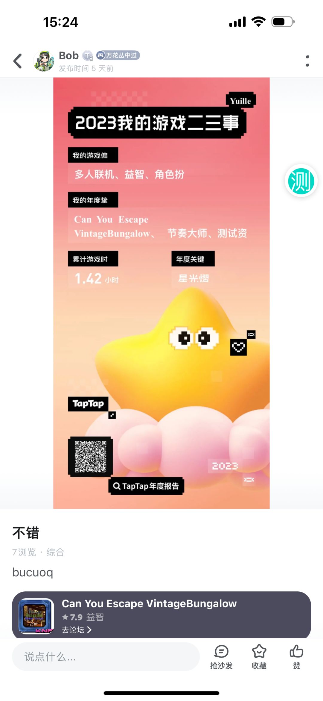 TapTap