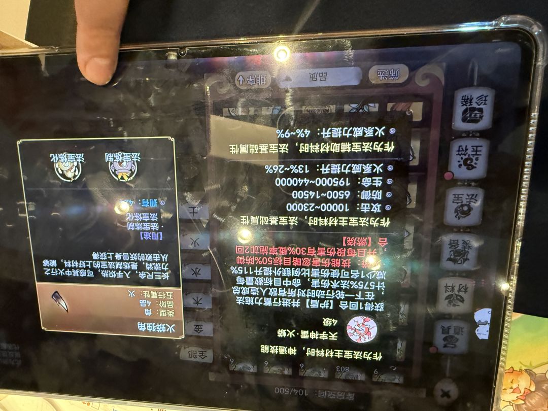 四阶法宝一览 11