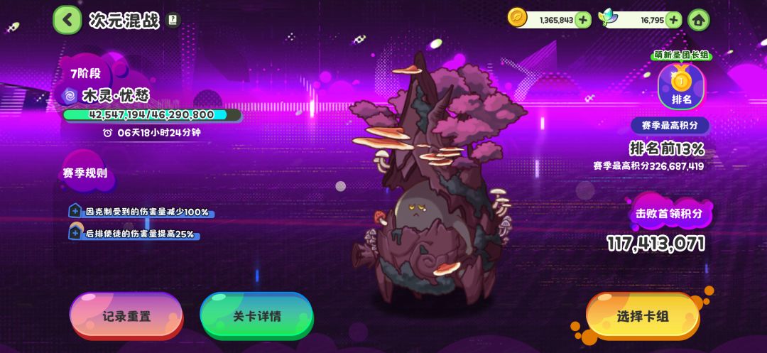 锡安4星收益 2