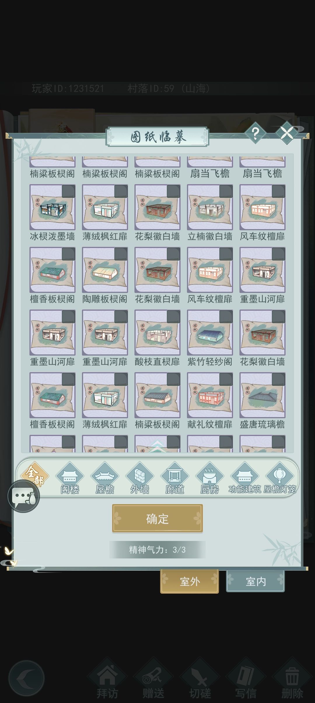 换图纸 1