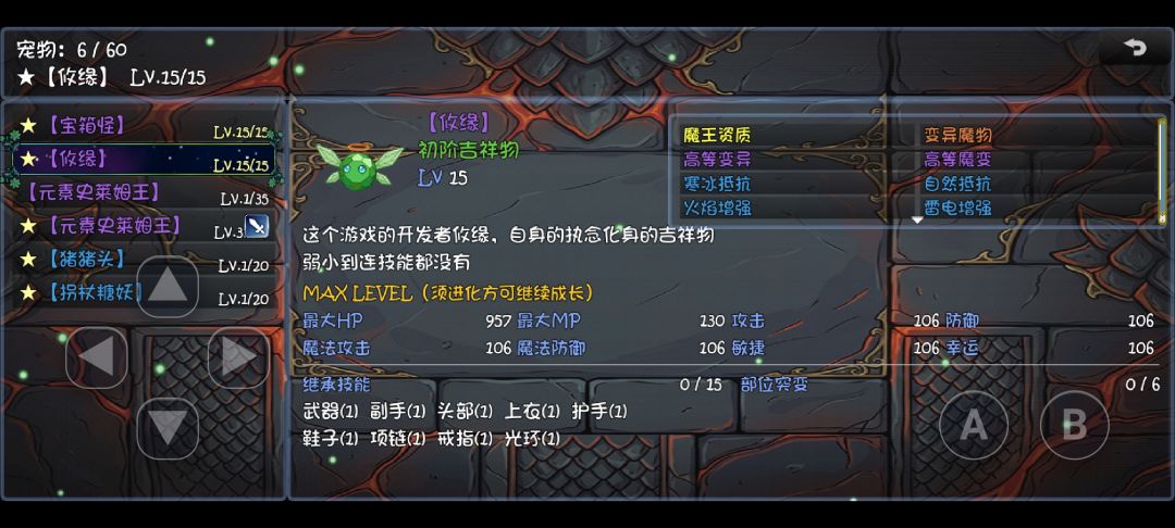 宝箱怪怎么进化成宝石宝箱? 1