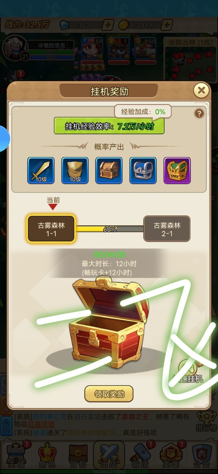 不删档测试，暗改乱改游戏截图