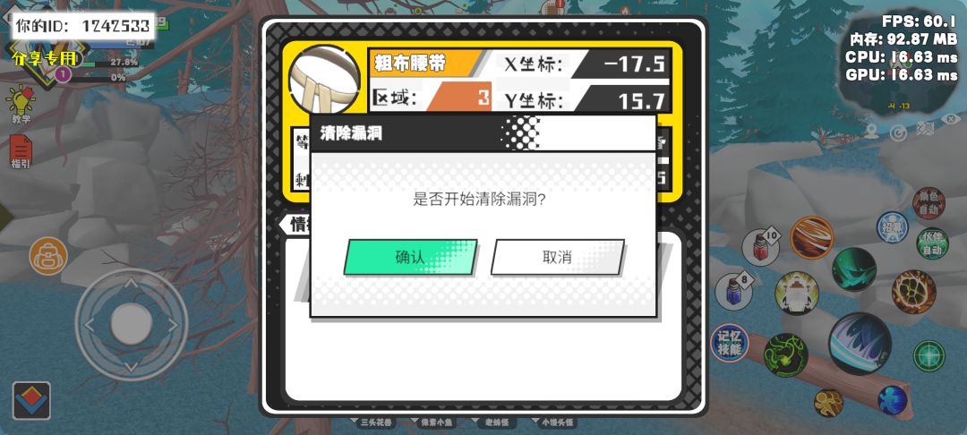 事件分享截图