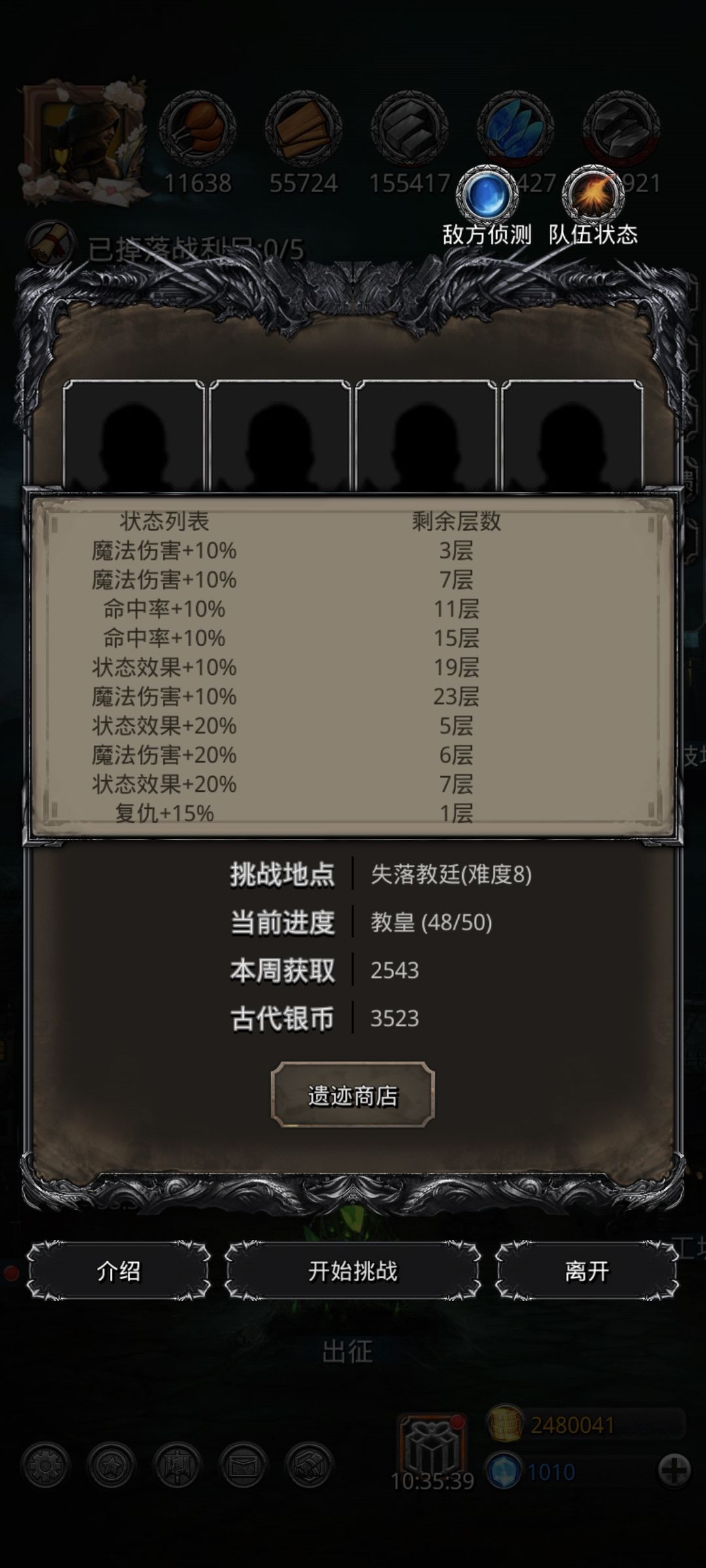 状态效果➕的是数值还是持续时间 1