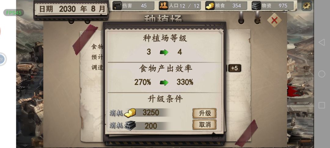 游戏玩法 2
