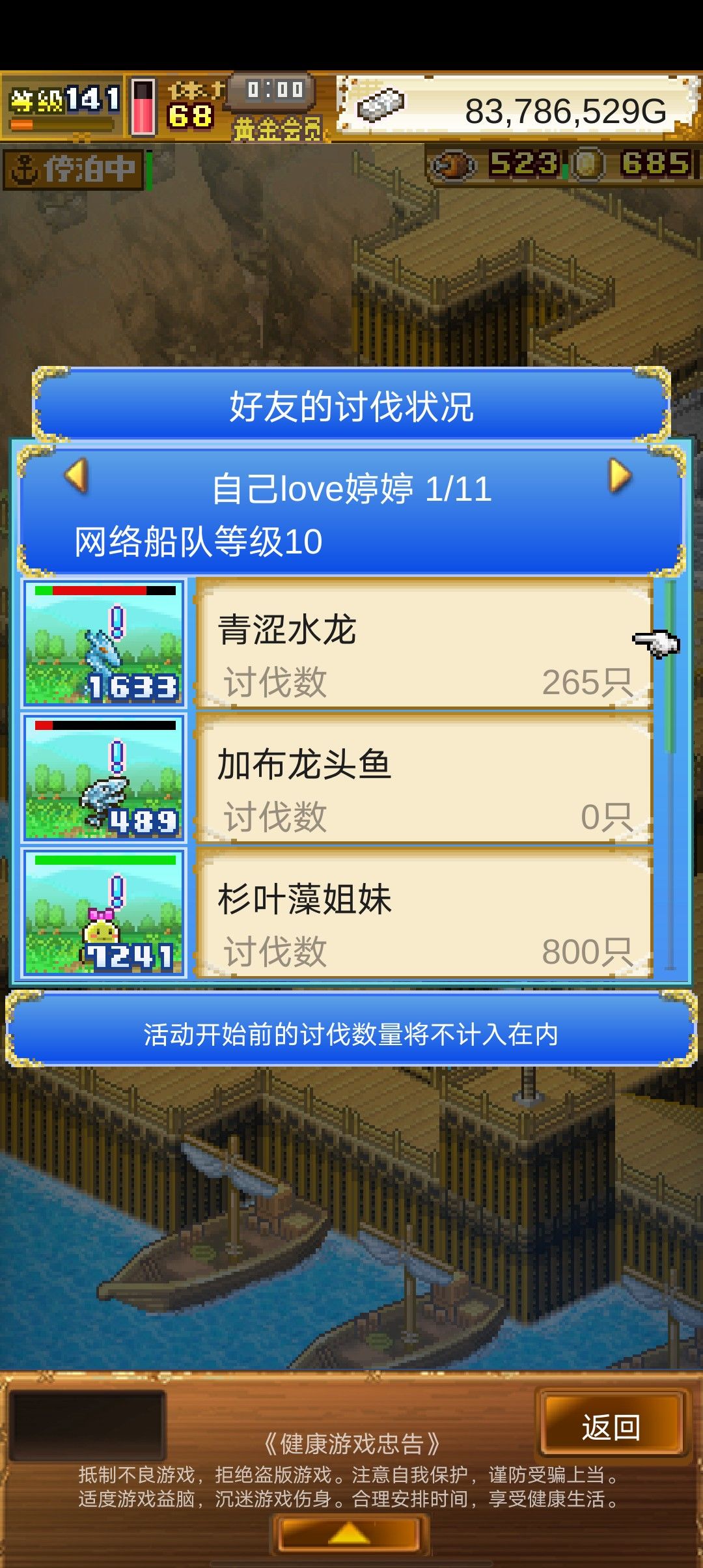 活动 2
